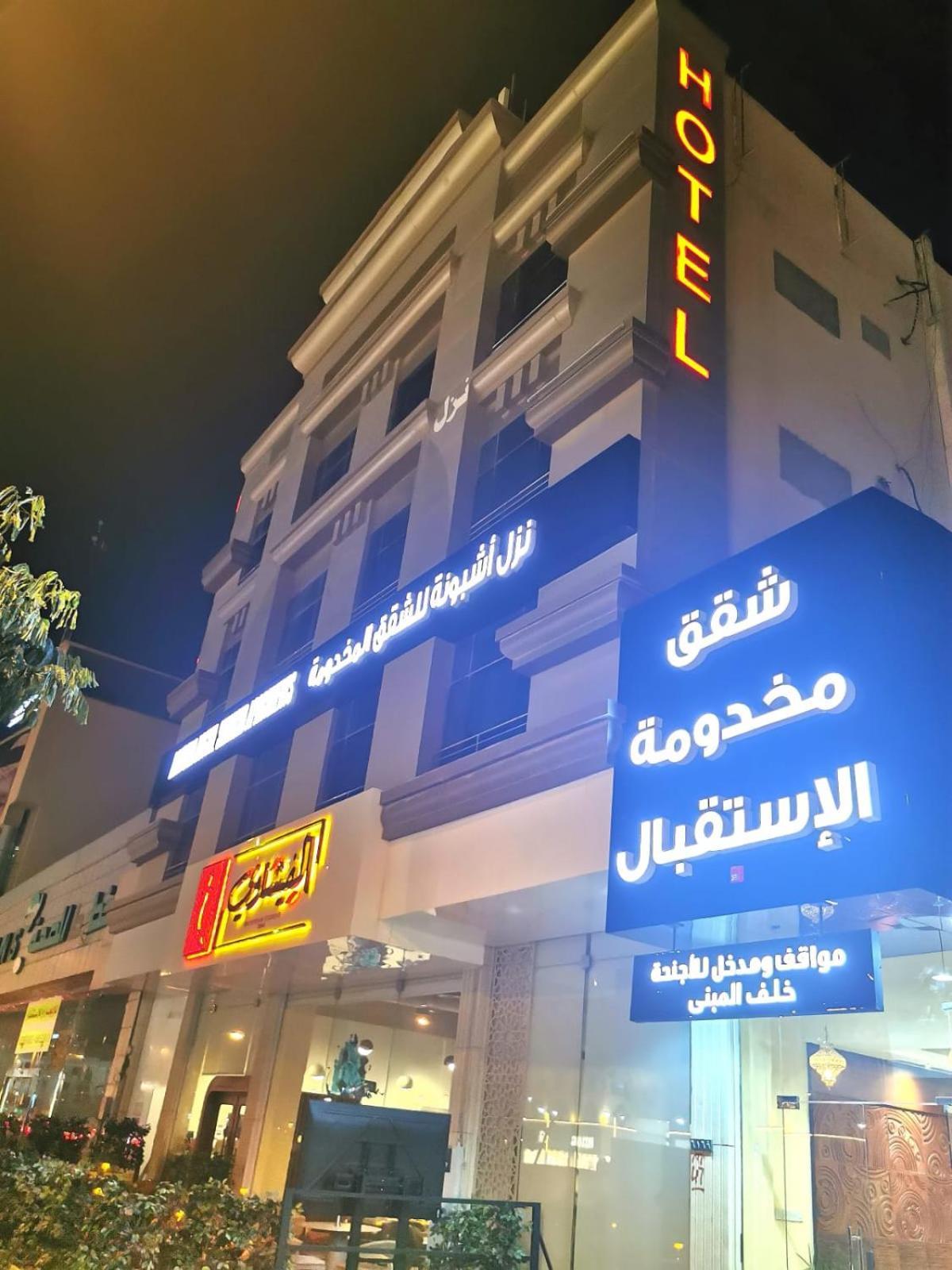 Ashbonh Hotel Suites Riyadh Exterior photo